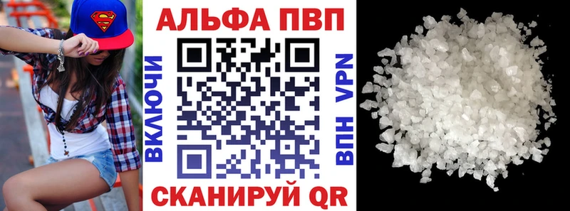 А ПВП кристаллы Иннополис