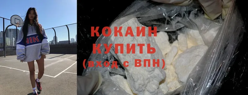 Cocaine Перу  Иннополис 