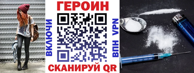 Героин афганец  Иннополис 
