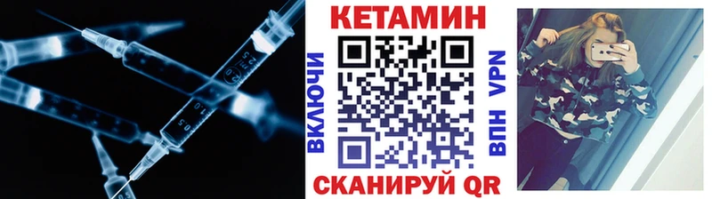 Кетамин ketamine  Иннополис 