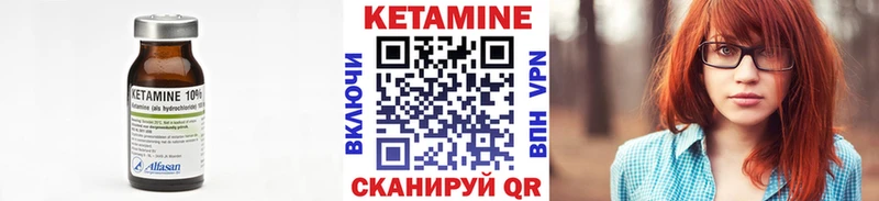КЕТАМИН VHQ Иннополис