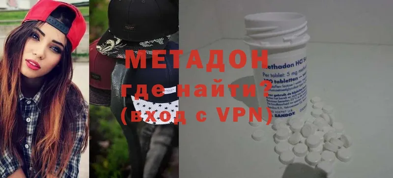 Метадон VHQ  МЕГА маркетплейс  Иннополис 