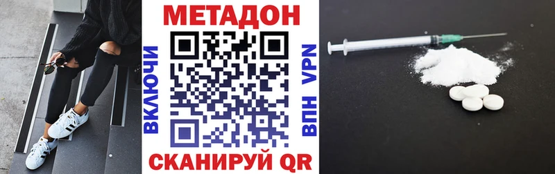 Метадон белоснежный  Иннополис 